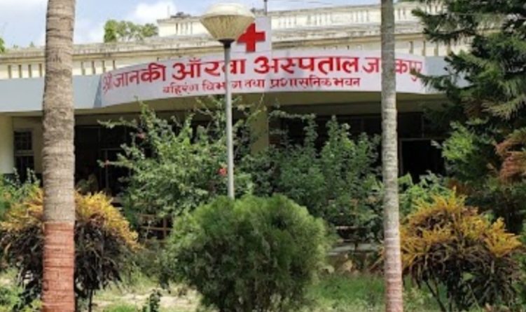 Commission business of Janaki Eye Hospital, Janakpur