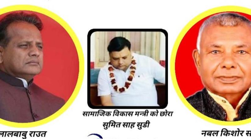 State 2: 160 million irregularities in the Ministry of Social Development in the ‘setting’ of Minister Sah’s son Sumit