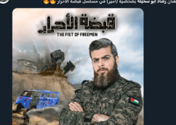 Gazan actor in Hamas-produced series preluding Oct. 7 massacre dies in Israeli airstrike