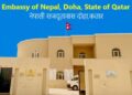 Nepali Embassy in Qatar Urges Nationals Willing to Return Home to Contact Mission